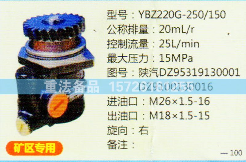 轉(zhuǎn)向助力泵DZ95319130001/DZ95319130001