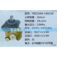 轉(zhuǎn)向助力泵E02D1-3407100A