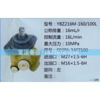 轉(zhuǎn)向助力泵E02F6-3407100