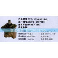 轉(zhuǎn)向助力泵E02F6-3407100