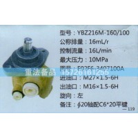 轉(zhuǎn)向助力泵E02F6-3407100A