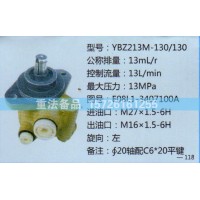 轉(zhuǎn)向助力泵E08L1-3407100A