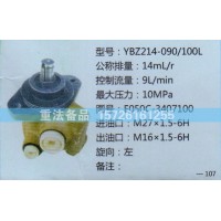 轉(zhuǎn)向助力泵E050C-3407100