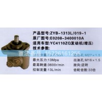轉(zhuǎn)向助力泵E0208-3400010A