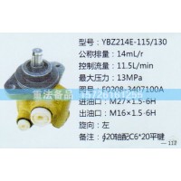 轉(zhuǎn)向助力泵E0208-3407100A