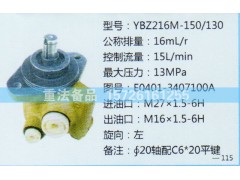 E0401-3407100A,轉(zhuǎn)向助力泵,濟南聯(lián)達(dá)汽車進(jìn)出口貿(mào)易有限公司
