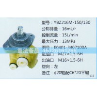 轉向助力泵E0401-3407100A