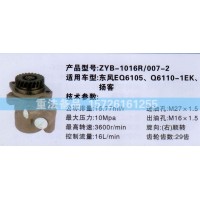 轉(zhuǎn)向助力泵東風(fēng)揚客EQ6105 Q6110-1EK