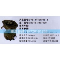 轉(zhuǎn)向助力泵G3316-3407100