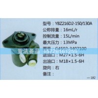 轉(zhuǎn)向助力泵G4502-3407100