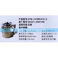 轉(zhuǎn)向助力泵玉柴G5321-3407100
