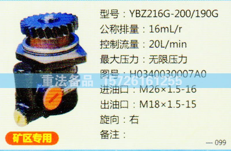 轉(zhuǎn)向助力泵H0340030007AO/H0340030007AO