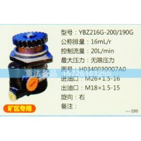轉向助力泵H0340030007AO