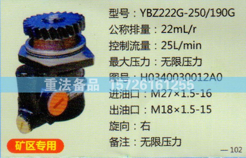 轉向助力泵H0340030012AO/H0340030012AO