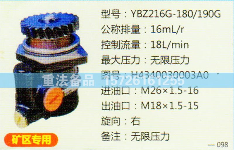 轉(zhuǎn)向助力泵H4340030003AO/H4340030003AO