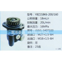 轉向助力泵J10J1-3407100