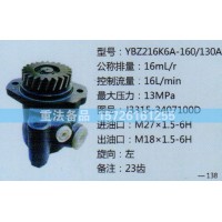 轉(zhuǎn)向助力泵J3315-3407100D