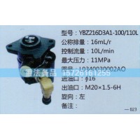 轉(zhuǎn)向助力泵L0340030002AO