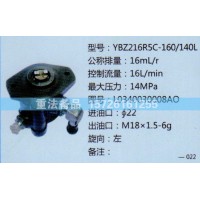 轉(zhuǎn)向助力泵L0340030008AO