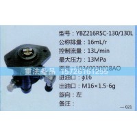 轉向助力泵L0340030018AO