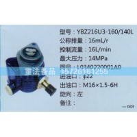 轉(zhuǎn)向助力泵L0340200001A0