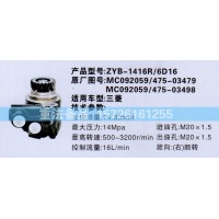 轉(zhuǎn)向助力泵三菱MC092059 475-03479