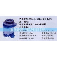 轉(zhuǎn)向助力泵玉柴6018發(fā)動機