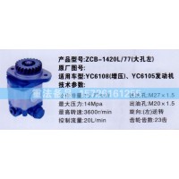 轉向助力泵YC6018增壓