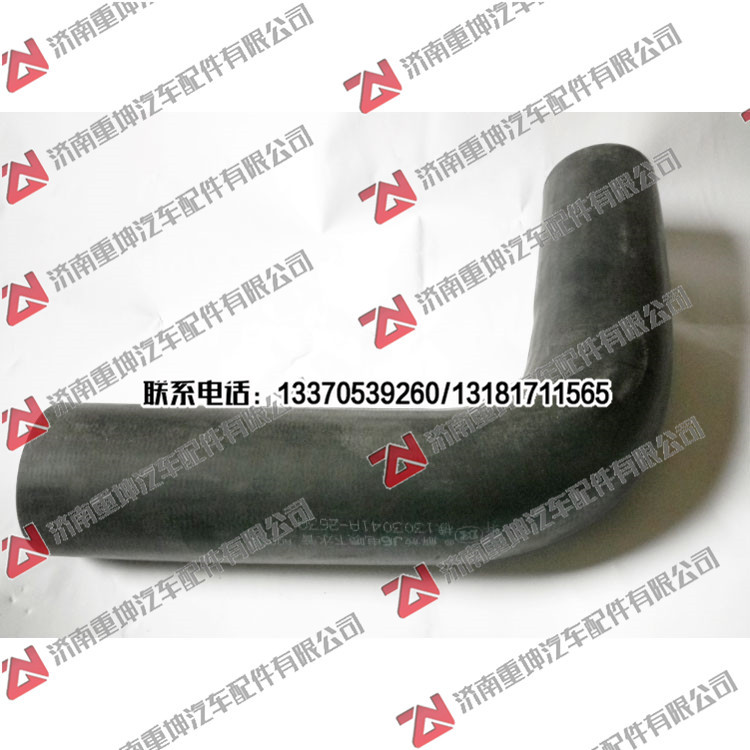 1303041A263,下水管,濟(jì)南重坤汽車配件有限公司