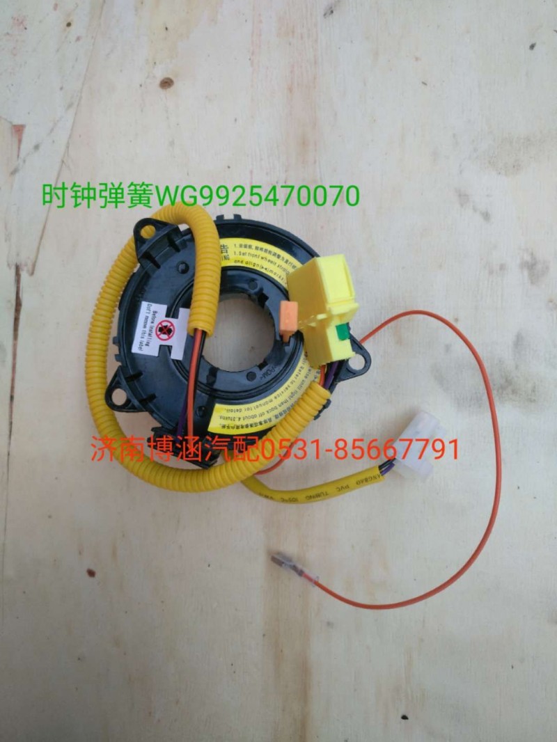 WG9925470070,時鐘彈簧,濟南博涵汽配有限公司