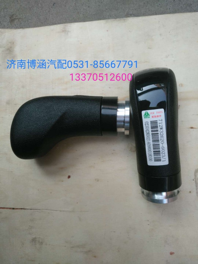 712W32620-6023,手柄球,濟(jì)南博涵汽配有限公司