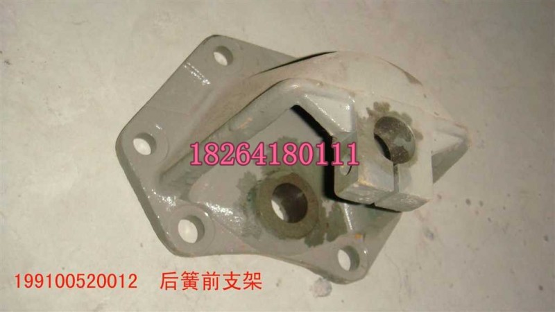 199100520012,后簧前支架,濟(jì)南百思特駕駛室車(chē)身焊接廠
