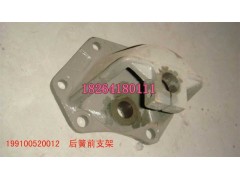 199100520012,后簧前支架,濟(jì)南百思特駕駛室車(chē)身焊接廠