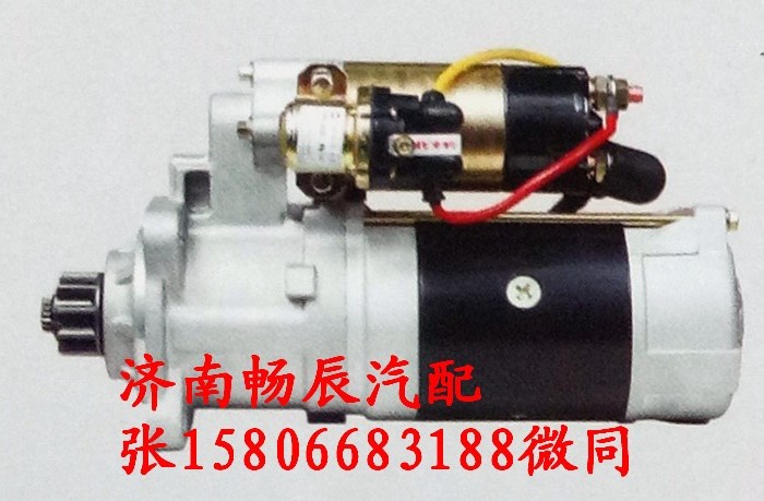 斯太爾T10起動機GC100-14  濟南暢辰/GC100-14