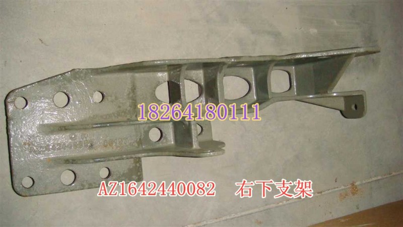 AZ1642440082,右下支架,濟南百思特駕駛室車身焊接廠