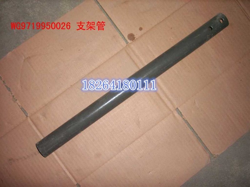 WG9719950026,支架管,濟(jì)南百思特駕駛室車(chē)身焊接廠