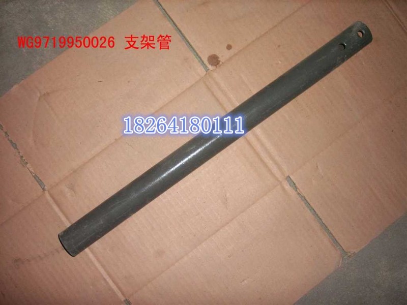 WG9719950026,支架管,濟(jì)南百思特駕駛室車(chē)身焊接廠