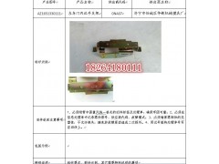 AZ1651330111,車門內(nèi)拉手支架,濟南百思特駕駛室車身焊接廠