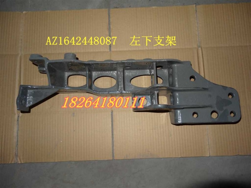 AZ1642448087,左下支架,濟(jì)南百思特駕駛室車身焊接廠