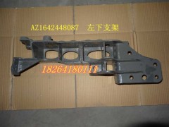 AZ1642448087,左下支架,濟(jì)南百思特駕駛室車身焊接廠