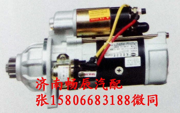 大柴273起動機馬達QDJ2709J-PC   濟南暢博/QDJ2709J-PC/3708010-420-0000