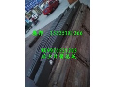 WG9925521203,后少片簧總成,濟南冠澤卡車配件營銷中心