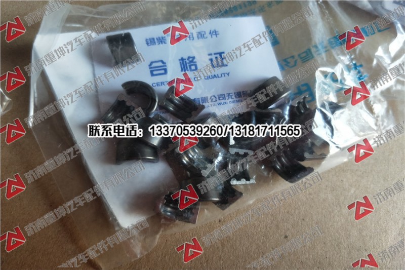 1007028-53D,氣門鎖塊,濟(jì)南重坤汽車配件有限公司