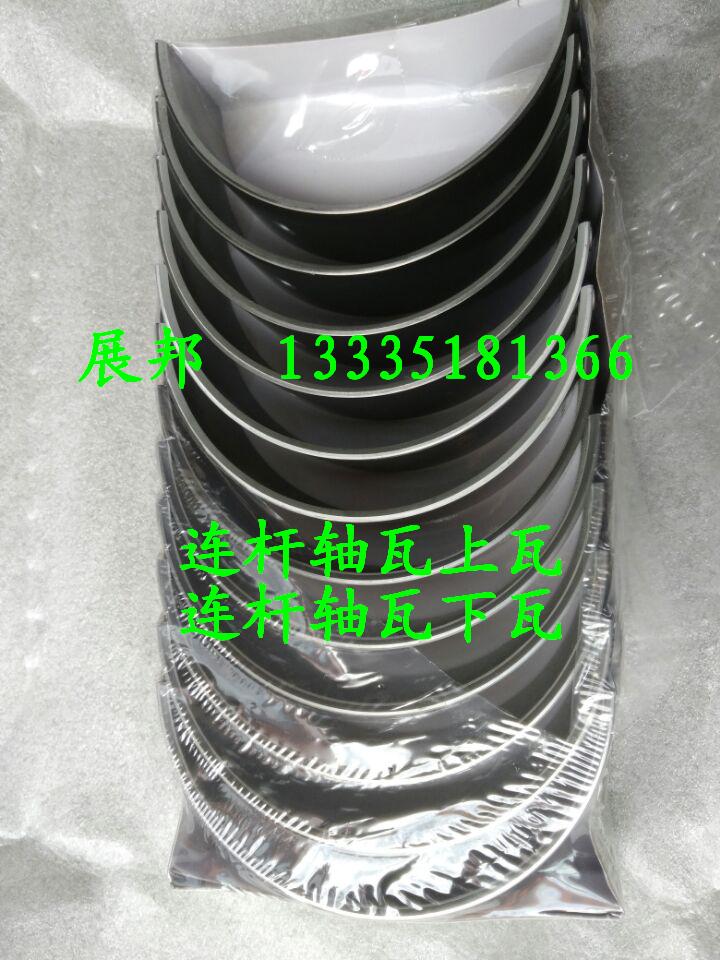 曼MT13發(fā)動(dòng)機(jī) 連桿軸瓦上瓦   瓦下瓦/200V02410-0723   200V02410-0724