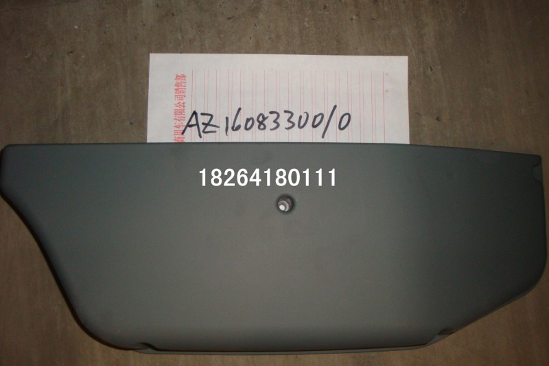 AZ1608330010,左車(chē)門(mén)雜物箱,濟(jì)南百思特駕駛室車(chē)身焊接廠