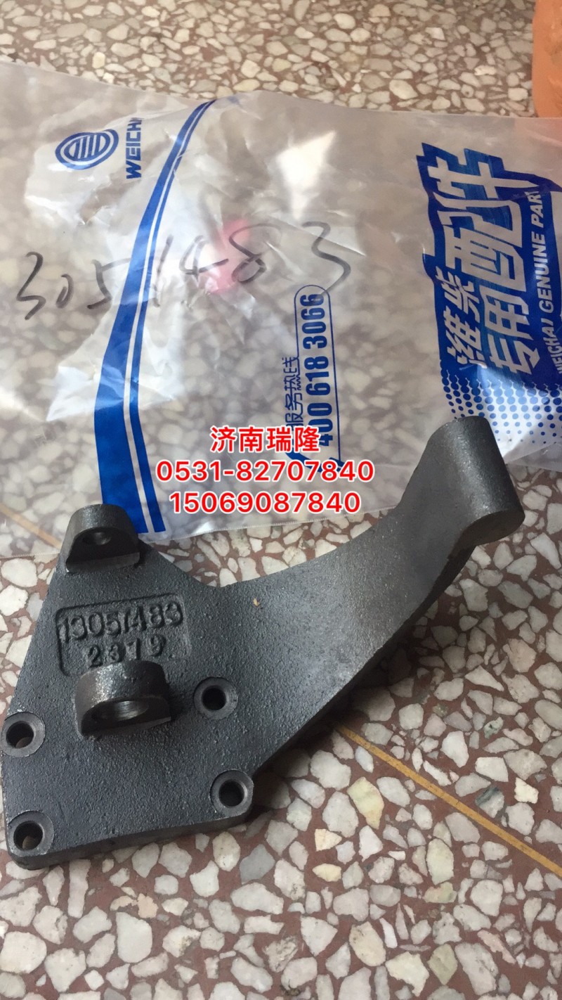 13051483,發(fā)電機(jī)安裝支架,濟(jì)南瑞隆工貿(mào)重卡動力專營