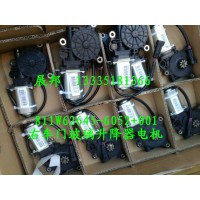 C7H 右車門玻璃升降器電機