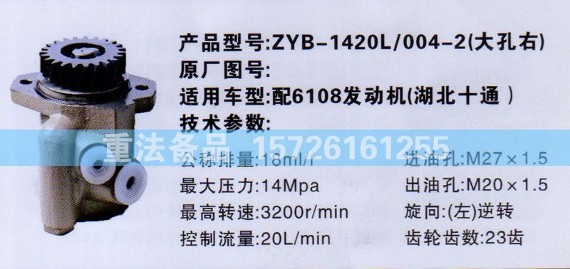 轉(zhuǎn)向助力泵6108發(fā)動(dòng)機(jī)/