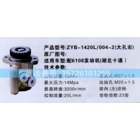 轉(zhuǎn)向助力泵6108發(fā)動機