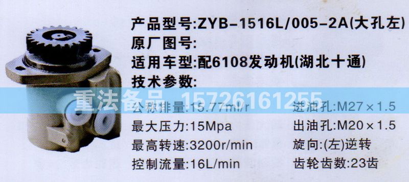 轉(zhuǎn)向助力泵6108發(fā)動機/